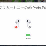 Apple Airpods proの不具合の対応方法