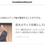 ノアドット＆KNN キュレーテッドメディア