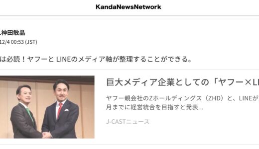 ノアドット＆KNN キュレーテッドメディア