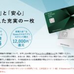 最強のW20％還元  『auPAY』×『三井住友カード』で40%還元！ 急げ！