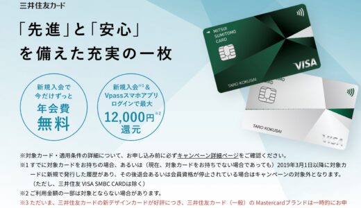 最強のW20％還元  『auPAY』×『三井住友カード』で40%還元！ 急げ！