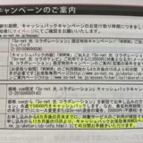 価格コム 光インターネット キャッシュバックは条件を全てカレンダーに記載しておこう！
