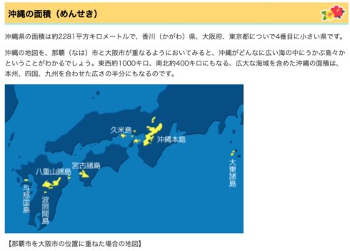 沖縄本島の面積 1 199 Km 札幌市と同等 Knn Kandanewsnetwork 4knn Tv