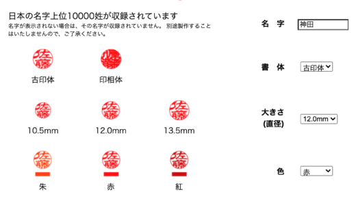 PDF書類に『はんこ』を押す方法　『Web認め印』とmacOS『プレビュー』『Adobe Acrobat Reader DC』