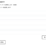 DNS設定　Godaddyで取得したドメインをXserverへ