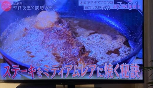 フライパンでステーキをミディアムレアに焼く秘訣