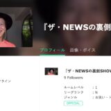 SHOWROOMのオフィシャル配信者になりました！