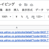 Google Spreadsheetの活用術　Webデータスクレイピング　XPathからIMPORTXML関数
