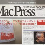 TED4 KOBEの想い出 MacPress