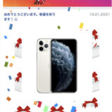 絶対ダメ！KFC1年分無料のLINEは拡散してはいけない！