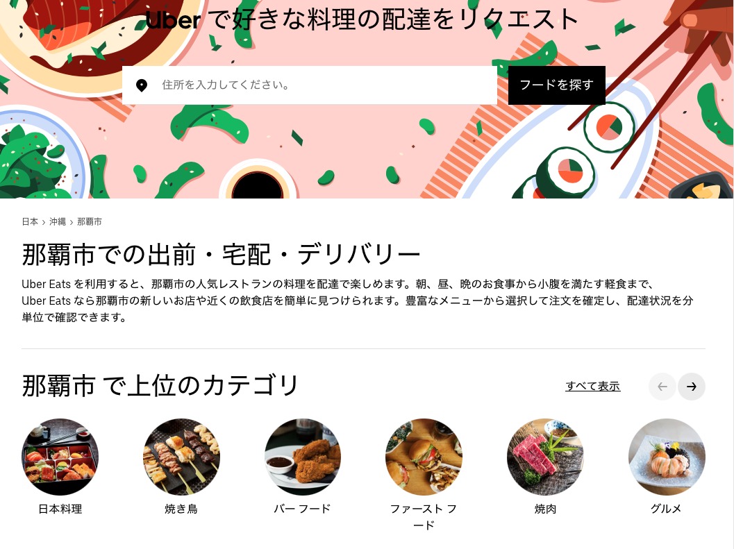 沖縄 でウーバーイーツ Uber Eats 募集のドライバー登録方法と儲かる リファラル収入 の方法 Knn Kandanewsnetwork 4knn Tv