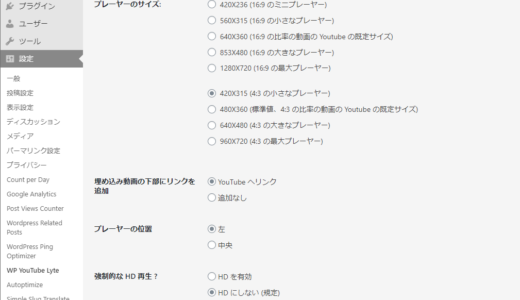 youtubeが非表示になる現象　