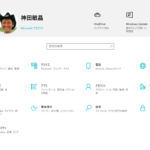 Windowsの謎？『マイク入力』の不具合には『プライバシー』設定
