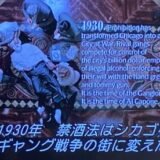映画『アンタッチャブル』から読み解くメディアの歴史 1930年