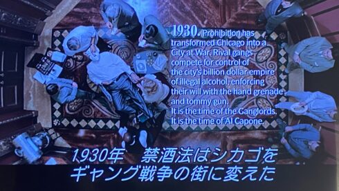 映画『アンタッチャブル』から読み解くメディアの歴史 1930年