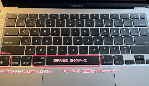 M1 MacBookAirがようやく到着した！2020M1