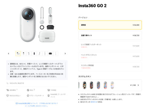 insta360GO2