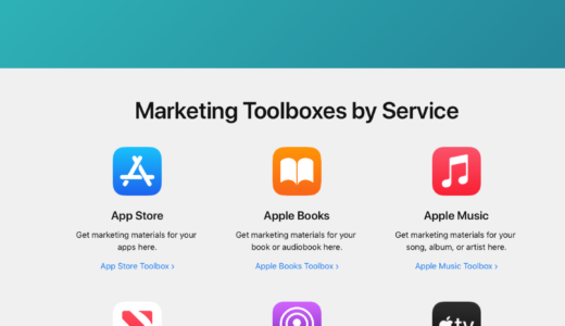 Apple系のアフィリエイト申し込み方法アップル