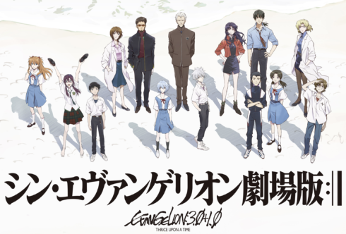 シン・エヴァンゲリオン