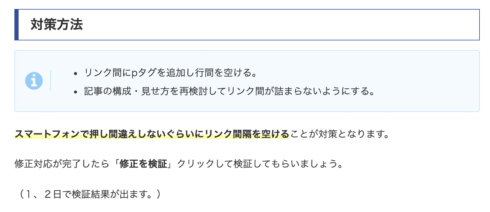 リンクのあとにPタグ