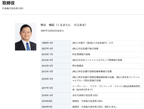 東芝 英cvcより2兆円の買収オファー Cvcキャピタル パートナーズ 名前だけが東芝の 東芝ゾンビ企業 がウヨウヨ 車谷社長辞任 Knn Kandanewsnetwork 4knn Tv