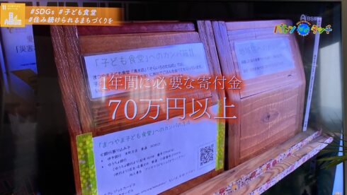 70万円のコスト