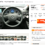 予算150万円でのメルセデス・ベンツ選びの理由は…？anycaエニカ運用の複業入門