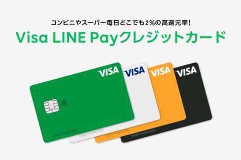 LinePay