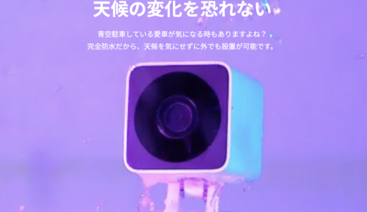防犯ネットワークカメラが2980円！ATOM Cam2 ウェブカメラ