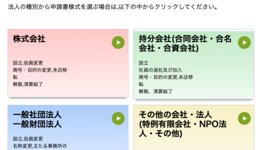 『法務局』ってなぜDXできないんだろうか？