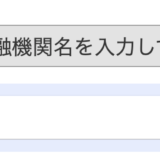 よく使う銀行の銀行コード PayPay銀行0033 ゆうちょ9900  海外SWIFTコード