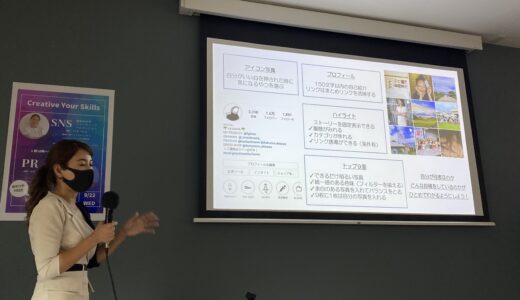 SNS戦略的活用ブランディングプロモーション howlive名護宮里店ワークショップ