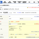 SBI証券での『Tカード』のポイント投資でバンガードS&P500を買ってみた