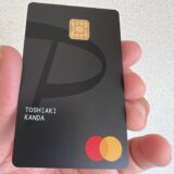 到着！PayPayカード　ヤフージャパンカードからの切り替えは今後どうなる？