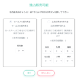 カンパニーゲーム ラッキーカード 独占販売 マネジメントゲーム