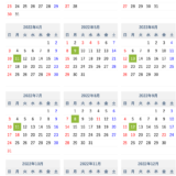 新聞休刊日は1月2日と第2月曜日　夕刊もいらないのでは？