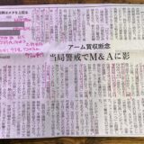 エヌビディアのFY2022通期（年間）決算発表　売上269億1,400万ドル(2.6兆円)　純利益97億5,200万ドル（9,752億円）なんと純利益率36.2%