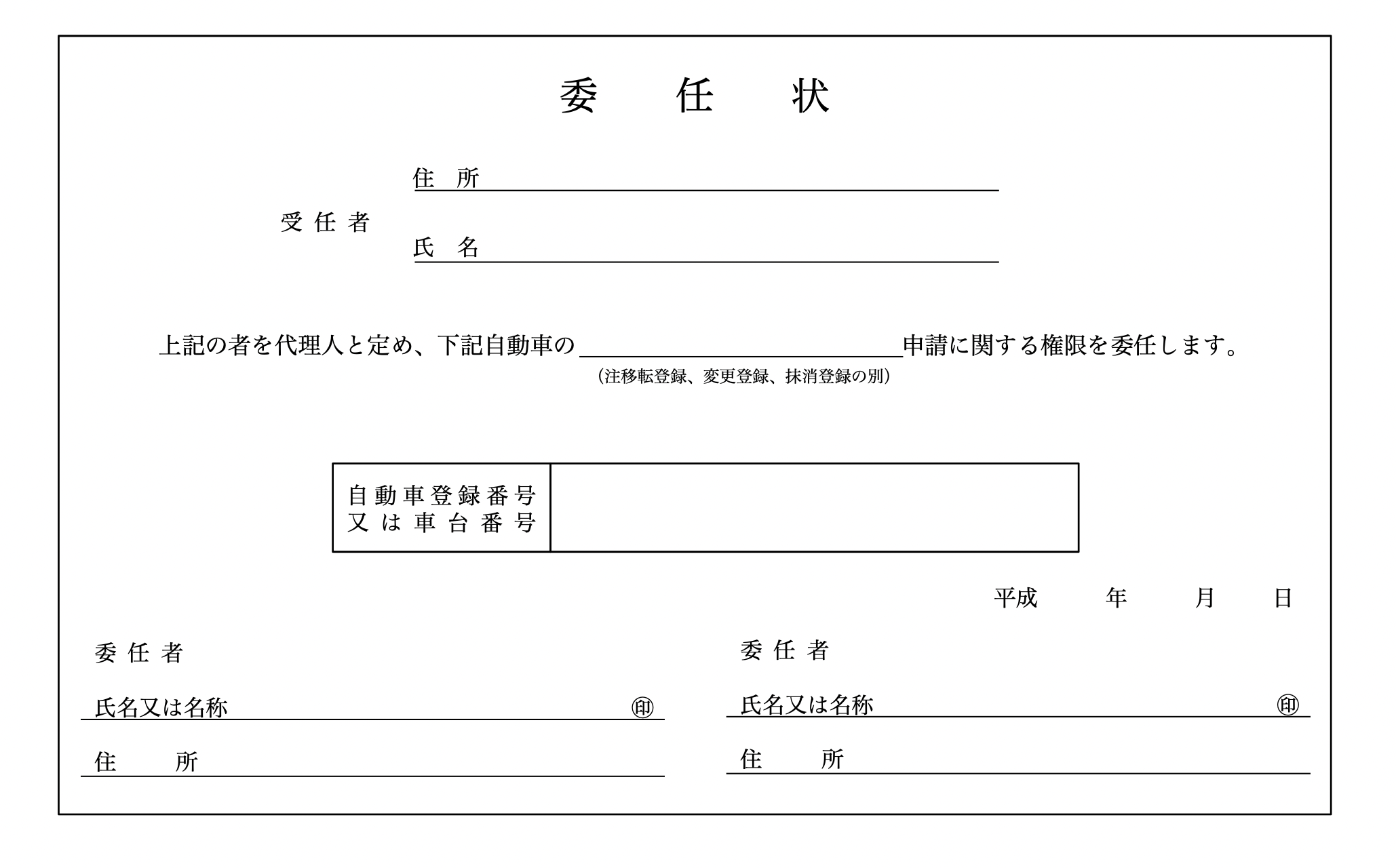 自動車クルマの譲渡に必要な書類一式 名義変更 必要書類 譲渡証明書 委任状 印鑑証明書 車検証 自動車税申告書 Knn Kandanewsnetwork 4knn Tv 自動車クルマの譲渡に必要な書類一式 名義変更 必要書類 譲渡証明書 委任状 印鑑証明書 車検証 自動車税申告書 Knn Kandanewsnetwork 4knn Tv