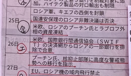 ロシア国民への経済制裁は本当に有効なのか？