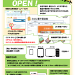 沖縄県に住民票があれば利用できる沖縄県立図書館電子書籍サービス