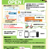 沖縄県に住民票があれば利用できる沖縄県立図書館電子書籍サービス