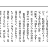 1床あたり約2億円　『コロナ政策の費用対効果』2020年7.8兆円コロナ病床確保コスト　7.8兆円÷3.9万床＝1床あたり約2億円