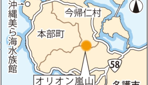 さようなら！オリオン嵐山ゴルフ倶楽部 こんにちは！北部テーマパーク