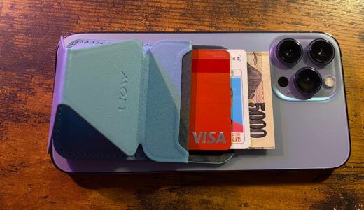 想像以上に便利だった #MOFT のiPhoneマグネットケース　5つのメリット