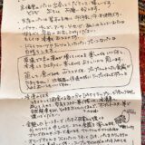 宗像堂の発酵パン　セットが届いた! munakatado