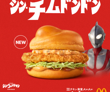 ウルトラマン風ロゴメーカー　期間限定