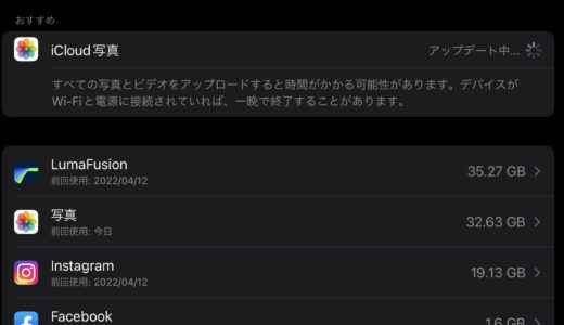 11インチiPadPro2021(3rd)を2022年に購入…iPad Air 5rdを返品