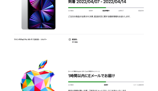 iPad Pro 用アクセサリーメモ 11インチ 第3世代