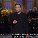 大富豪で恋愛体質のイーロン・マスク、吃音症でアスペルガーでも愛があれば大丈夫『愛がなければ、長期的なパートナーがいなければ、ボクは幸せになることができない』