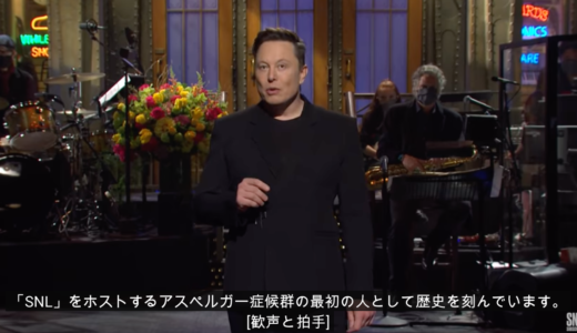 大富豪で恋愛体質のイーロン・マスク、吃音症でアスペルガーでも愛があれば大丈夫『愛がなければ、長期的なパートナーがいなければ、ボクは幸せになることができない』